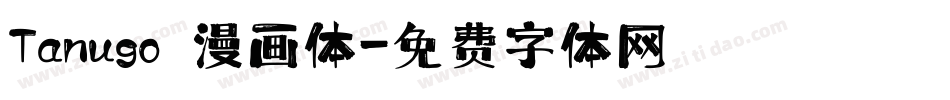 Tanugo 漫画体字体转换